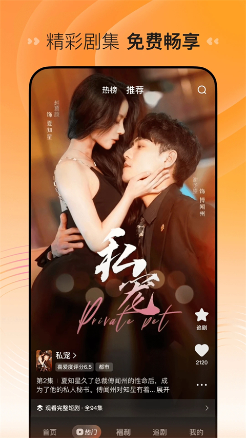 狐狸甩尾扫雪机械蝶破冰出壁纸